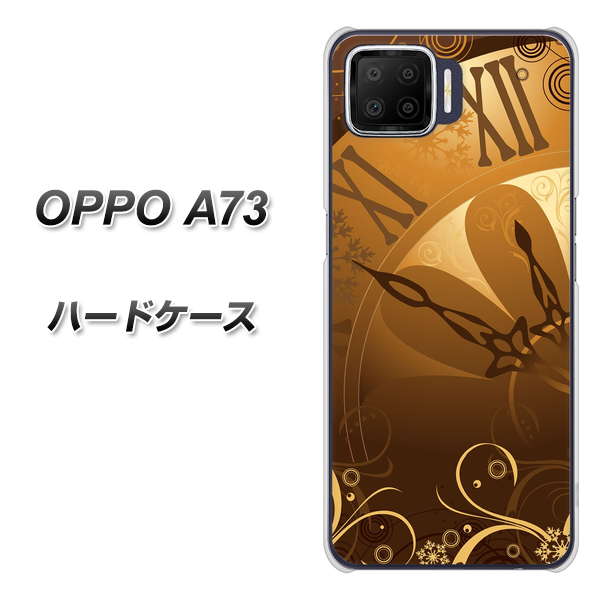 楽天モバイル OPPO（オッポ） A73 高画質仕上げ 背面印刷 ハードケース【185 時を刻む針】