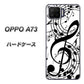 楽天モバイル OPPO（オッポ） A73 高画質仕上げ 背面印刷 ハードケース【260 あふれる音符】