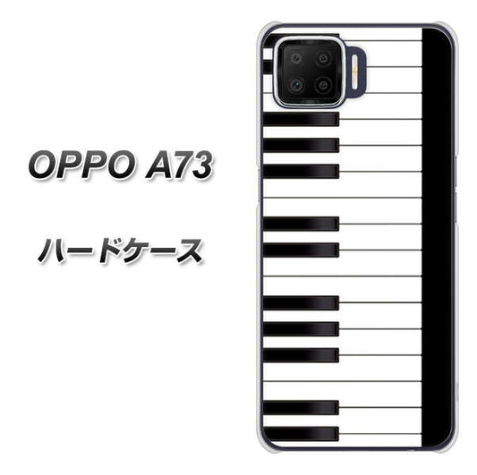 楽天モバイル OPPO（オッポ） A73 高画質仕上げ 背面印刷 ハードケース【292 ピアノ】