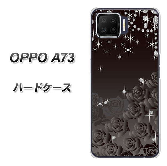 楽天モバイル OPPO（オッポ） A73 高画質仕上げ 背面印刷 ハードケース【327 薔薇とダイヤモンド】