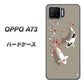 楽天モバイル OPPO（オッポ） A73 高画質仕上げ 背面印刷 ハードケース【367 よりそう鯉】