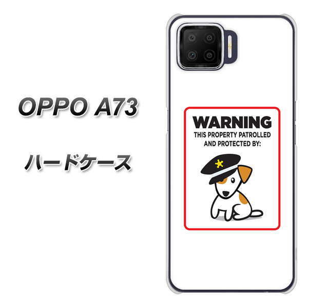 楽天モバイル OPPO（オッポ） A73 高画質仕上げ 背面印刷 ハードケース【374 猛犬注意】