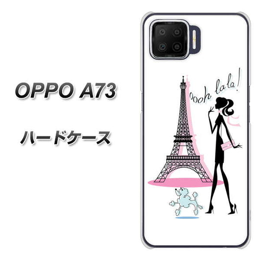 楽天モバイル OPPO（オッポ） A73 高画質仕上げ 背面印刷 ハードケース【377 エレガント】