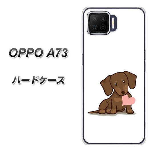 楽天モバイル OPPO（オッポ） A73 高画質仕上げ 背面印刷 ハードケース【394 I love ダックス】