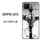 楽天モバイル OPPO（オッポ） A73 高画質仕上げ 背面印刷 ハードケース【432 張付の骸】