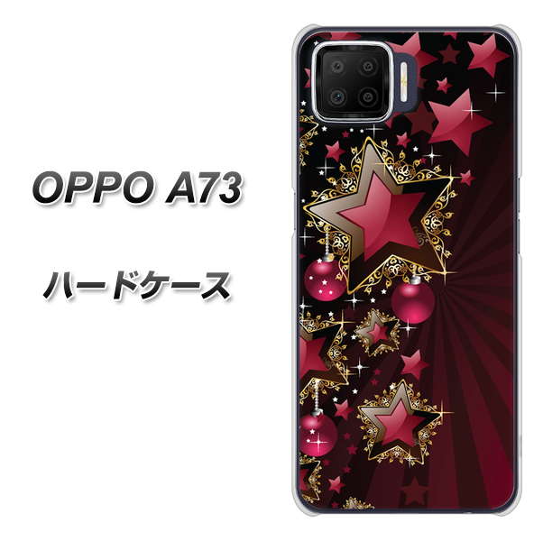 楽天モバイル OPPO（オッポ） A73 高画質仕上げ 背面印刷 ハードケース【434 星の壁】