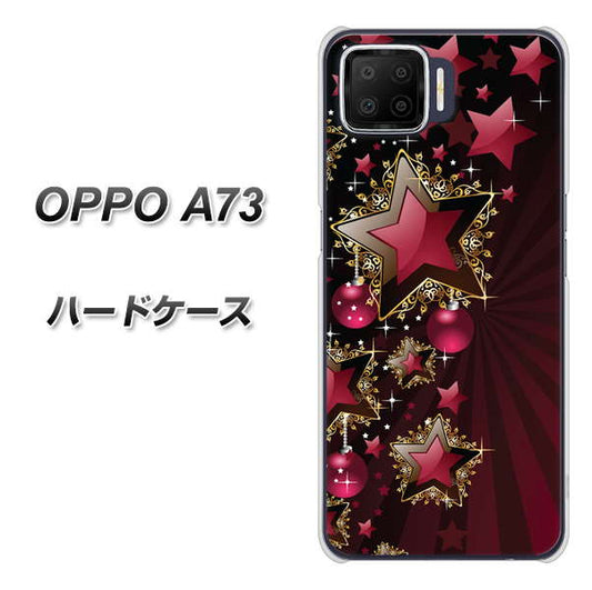 楽天モバイル OPPO（オッポ） A73 高画質仕上げ 背面印刷 ハードケース【434 星の壁】