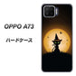 楽天モバイル OPPO（オッポ） A73 高画質仕上げ 背面印刷 ハードケース【440 猫の魔法使い】