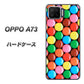 楽天モバイル OPPO（オッポ） A73 高画質仕上げ 背面印刷 ハードケース【448 マーブルチョコ】