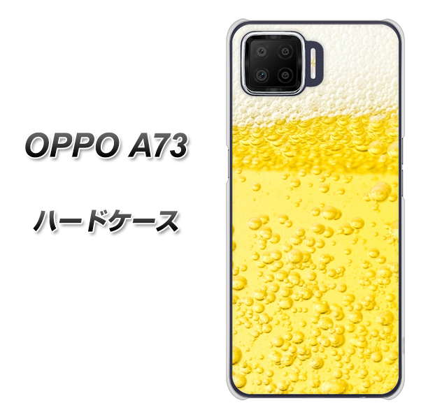 楽天モバイル OPPO（オッポ） A73 高画質仕上げ 背面印刷 ハードケース【450 生ビール】