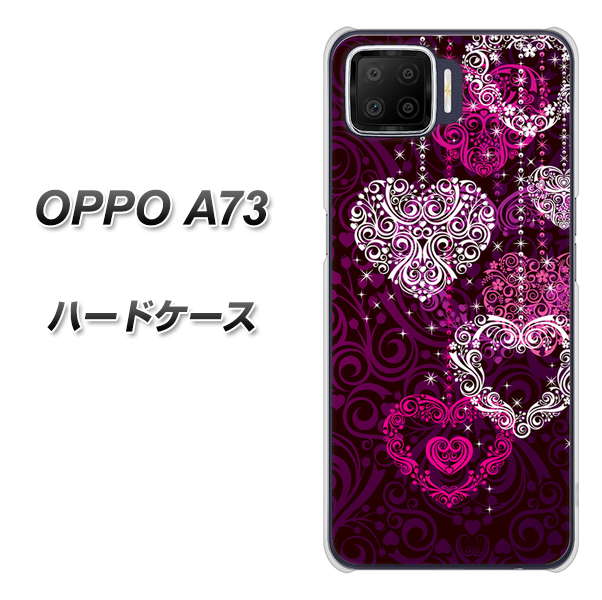 楽天モバイル OPPO（オッポ） A73 高画質仕上げ 背面印刷 ハードケース【468 ハートのシャンデリア】