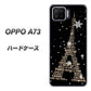 楽天モバイル OPPO（オッポ） A73 高画質仕上げ 背面印刷 ハードケース【526 エッフェル塔bk-gd】