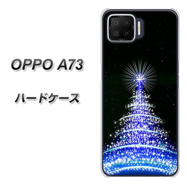 楽天モバイル OPPO（オッポ） A73 高画質仕上げ 背面印刷 ハードケース【589 ブルーライトツリー】