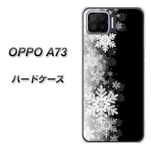 楽天モバイル OPPO（オッポ） A73 高画質仕上げ 背面印刷 ハードケース【603 白銀と闇】