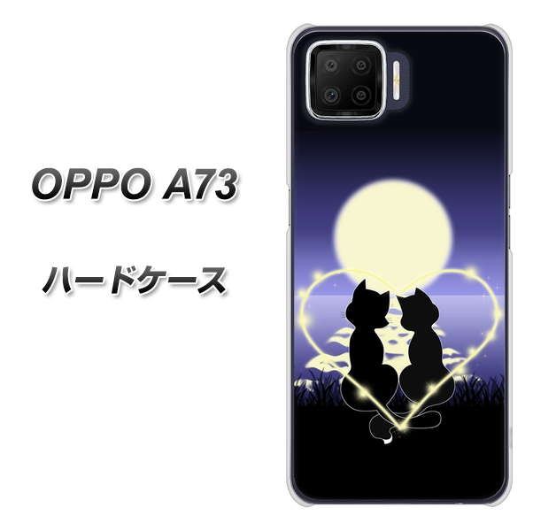 楽天モバイル OPPO（オッポ） A73 高画質仕上げ 背面印刷 ハードケース【604 月明かりの恋ネコ】