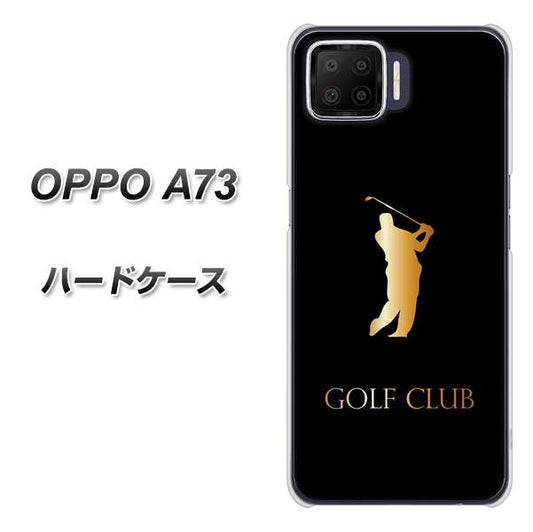 楽天モバイル OPPO（オッポ） A73 高画質仕上げ 背面印刷 ハードケース【610 GOLFCLUB】