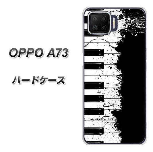 楽天モバイル OPPO（オッポ） A73 高画質仕上げ 背面印刷 ハードケース【611 クラッシュピアノ】