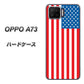 楽天モバイル OPPO（オッポ） A73 高画質仕上げ 背面印刷 ハードケース【659 アメリカ】