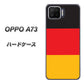 楽天モバイル OPPO（オッポ） A73 高画質仕上げ 背面印刷 ハードケース【675 ドイツ】