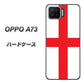 楽天モバイル OPPO（オッポ） A73 高画質仕上げ 背面印刷 ハードケース【677 イングランド】