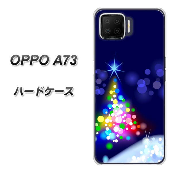 楽天モバイル OPPO（オッポ） A73 高画質仕上げ 背面印刷 ハードケース【720 白銀のクリスマスツリー】