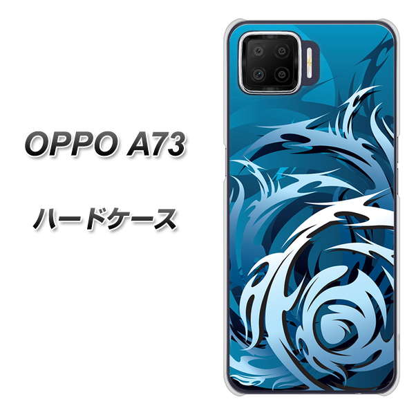 楽天モバイル OPPO（オッポ） A73 高画質仕上げ 背面印刷 ハードケース【731 ドラゴンサークル】