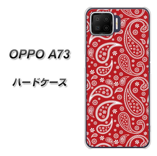 楽天モバイル OPPO（オッポ） A73 高画質仕上げ 背面印刷 ハードケース【765 ペイズリーエンジ】