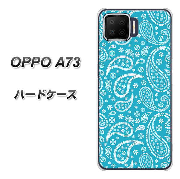楽天モバイル OPPO（オッポ） A73 高画質仕上げ 背面印刷 ハードケース【766 ペイズリーブルー】