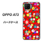 楽天モバイル OPPO（オッポ） A73 高画質仕上げ 背面印刷 ハードケース【780 リバティプリントRD】