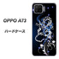 楽天モバイル OPPO（オッポ） A73 高画質仕上げ 背面印刷 ハードケース【1000 闇のシェンロン】