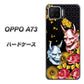 楽天モバイル OPPO（オッポ） A73 高画質仕上げ 背面印刷 ハードケース【1024 般若と牡丹2】