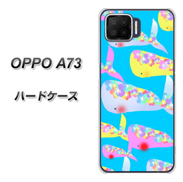 楽天モバイル OPPO（オッポ） A73 高画質仕上げ 背面印刷 ハードケース【1045 くじらの仲間】