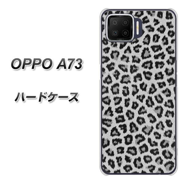 楽天モバイル OPPO（オッポ） A73 高画質仕上げ 背面印刷 ハードケース【1068 ヒョウ柄ベーシックSグレー】