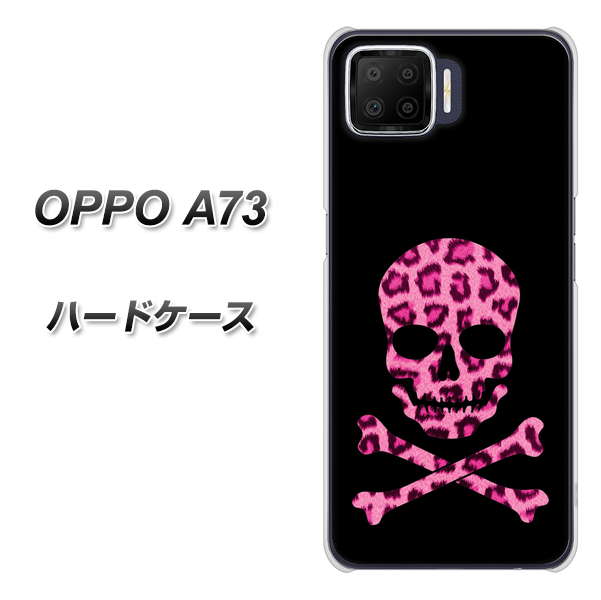 楽天モバイル OPPO（オッポ） A73 高画質仕上げ 背面印刷 ハードケース【1079 ドクロフレームヒョウピンク】