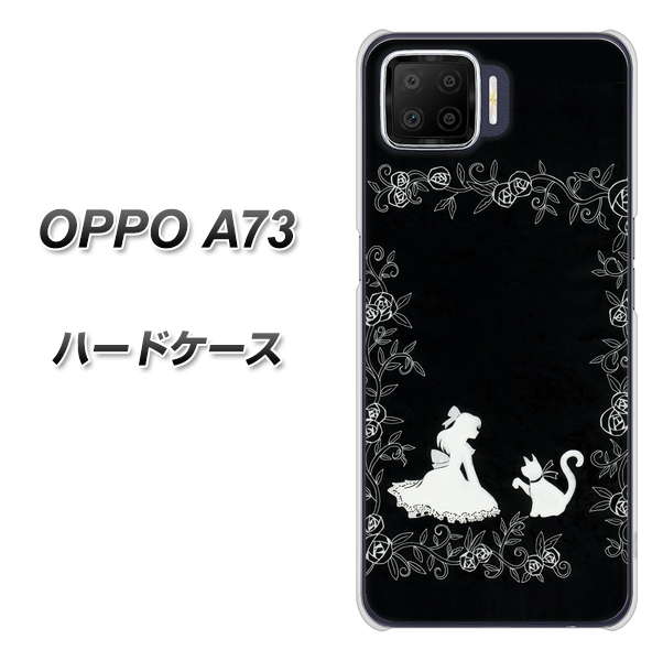 楽天モバイル OPPO（オッポ） A73 高画質仕上げ 背面印刷 ハードケース【1097 お姫様とネコ（モノトーン）】