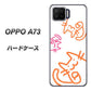 楽天モバイル OPPO（オッポ） A73 高画質仕上げ 背面印刷 ハードケース【1098 手まねきする3匹のネコ】