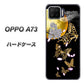 楽天モバイル OPPO（オッポ） A73 高画質仕上げ 背面印刷 ハードケース【1150 月に昇る蝶】