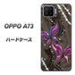 楽天モバイル OPPO（オッポ） A73 高画質仕上げ 背面印刷 ハードケース【1164 キラめくストーンと蝶】