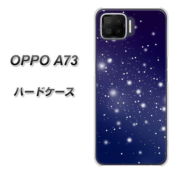 楽天モバイル OPPO（オッポ） A73 高画質仕上げ 背面印刷 ハードケース【1271 天空の川】