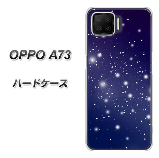 楽天モバイル OPPO（オッポ） A73 高画質仕上げ 背面印刷 ハードケース【1271 天空の川】