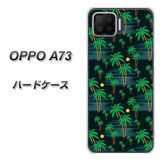 楽天モバイル OPPO（オッポ） A73 高画質仕上げ 背面印刷 ハードケース【1315 月夜とヤシ】