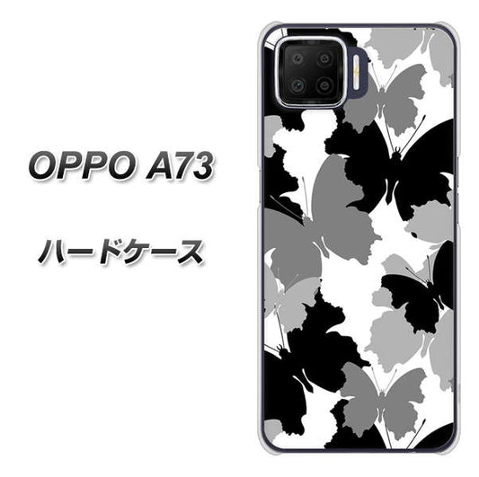楽天モバイル OPPO（オッポ） A73 高画質仕上げ 背面印刷 ハードケース【1336 夜の蝶】