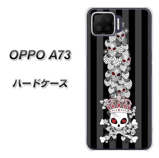 楽天モバイル OPPO（オッポ） A73 高画質仕上げ 背面印刷 ハードケース【AG802 苺骸骨王冠蔦（黒）】