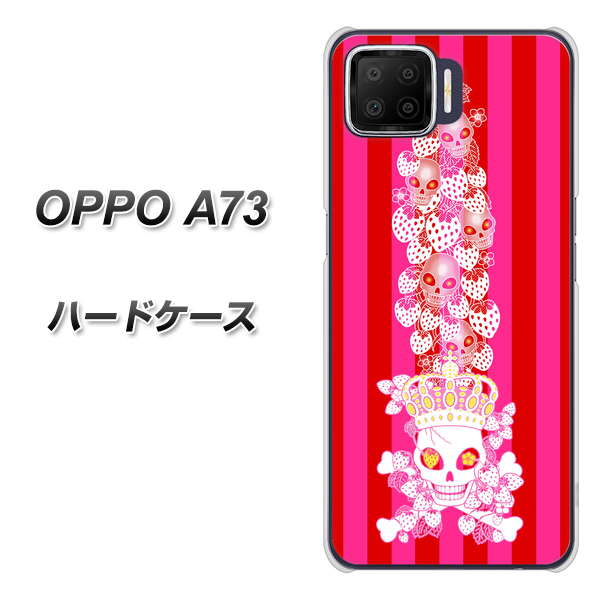 楽天モバイル OPPO（オッポ） A73 高画質仕上げ 背面印刷 ハードケース【AG803 苺骸骨王冠蔦（ピンク）】