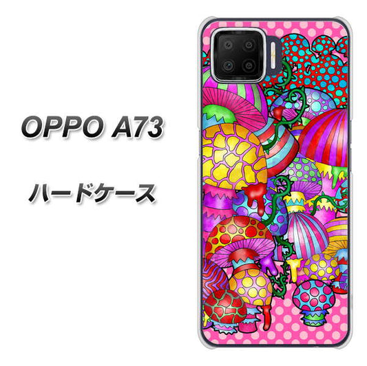 楽天モバイル OPPO（オッポ） A73 高画質仕上げ 背面印刷 ハードケース【AG806 きのこ（ピンク）】