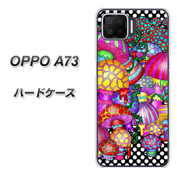 楽天モバイル OPPO（オッポ） A73 高画質仕上げ 背面印刷 ハードケース【AG807 きのこ（黒）】