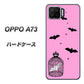 楽天モバイル OPPO（オッポ） A73 高画質仕上げ 背面印刷 ハードケース【AG808 こうもりの王冠鳥かご（ピンク×黒）】