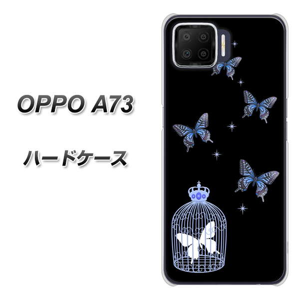 楽天モバイル OPPO（オッポ） A73 高画質仕上げ 背面印刷 ハードケース【AG812 蝶の王冠鳥かご（黒×青）】