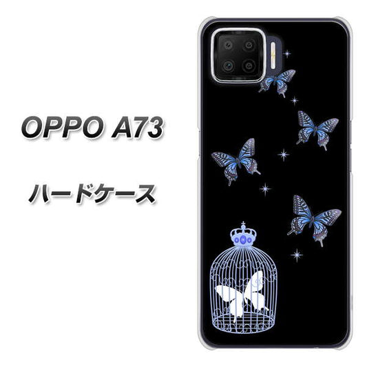 楽天モバイル OPPO（オッポ） A73 高画質仕上げ 背面印刷 ハードケース【AG812 蝶の王冠鳥かご（黒×青）】