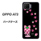 楽天モバイル OPPO（オッポ） A73 高画質仕上げ 背面印刷 ハードケース【AG820 イチゴ猫のにゃんベリー（黒）】